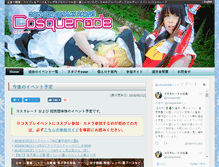 Tablet Screenshot of cosquerade.jp